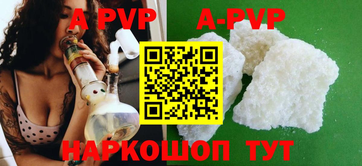 А ПВП  Альфа ПВП мука  Вход с VPN  A PVP крисы CK  Вязники 