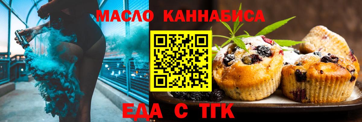 Вязники  Еда ТГК конопля  Вход с VPN 