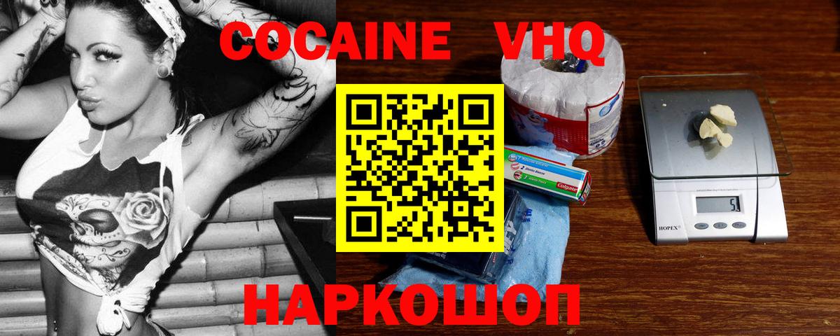 COCAIN 99% Вязники
