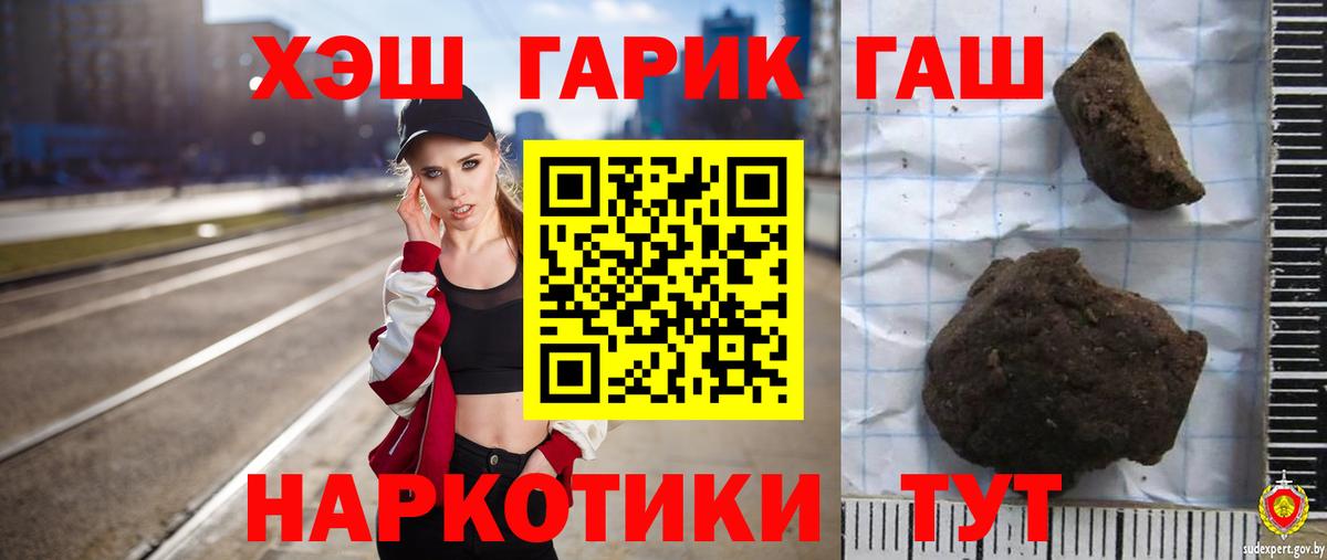 Гашиш hashish Вязники