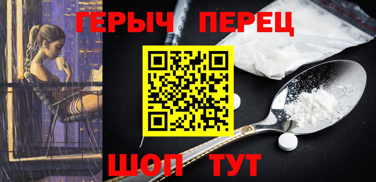 ГЕРОИН белый  ГЕРОИН  Вязники  Вход с VPN 