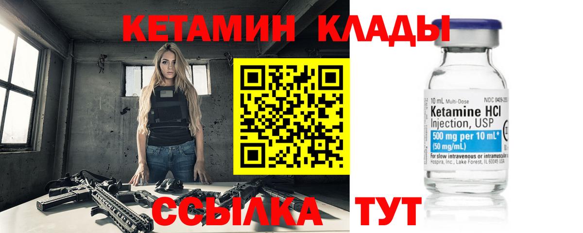 кракен как войти  Вход с VPN  КЕТАМИН ketamine  Вязники  КЕТАМИН VHQ 