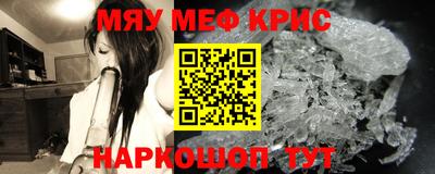 крисы Апшеронск