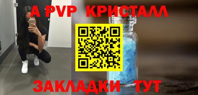 крисы Апшеронск
