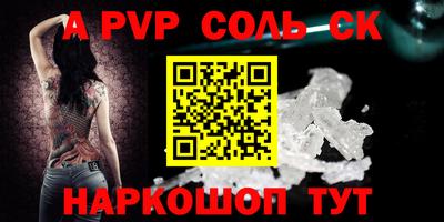 крисы Апшеронск