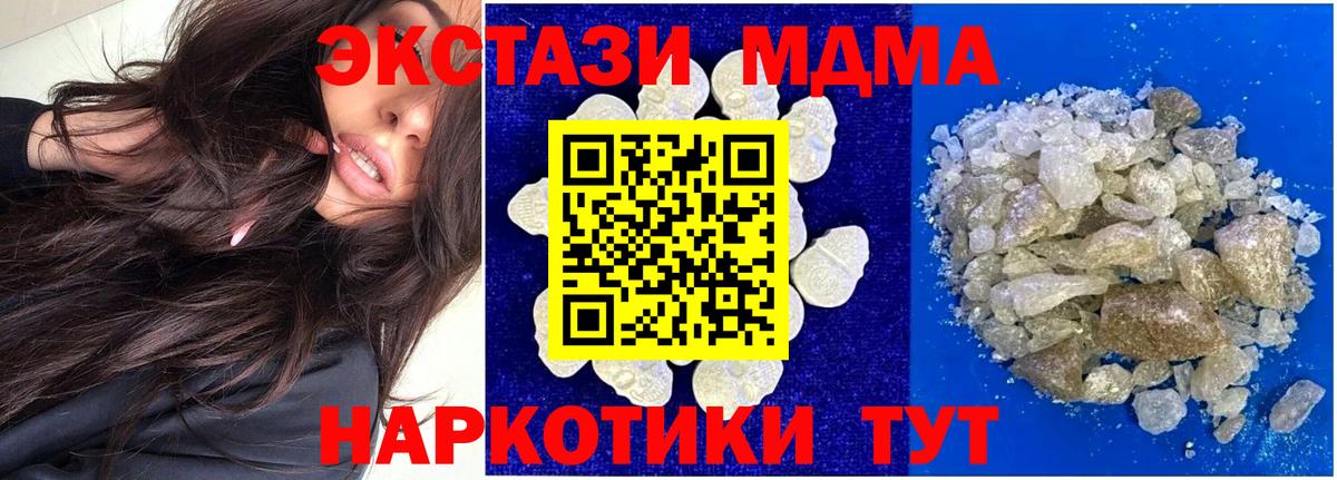 Вязники  МДМА VHQ  MDMA  Вход с VPN  МДМА crystal 