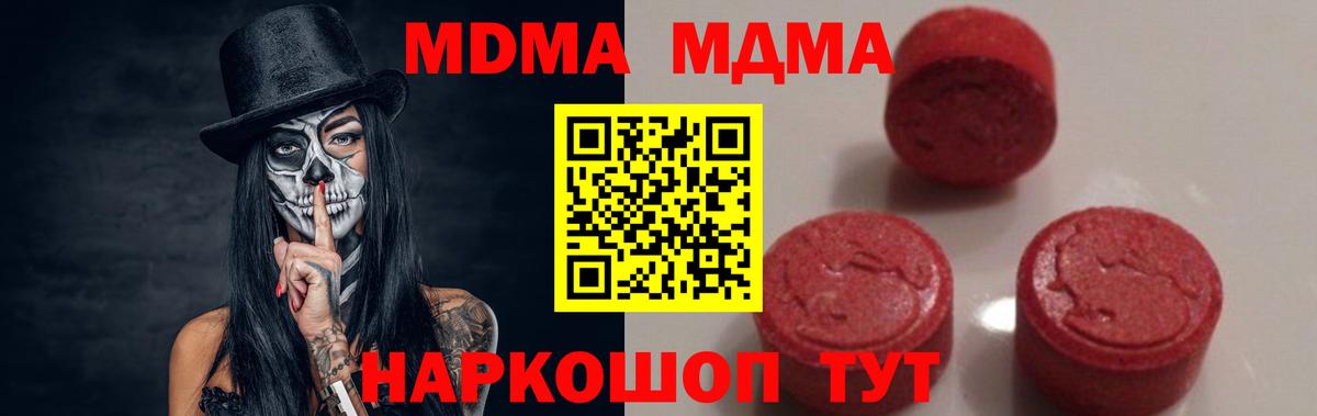 MDMA VHQ Вязники