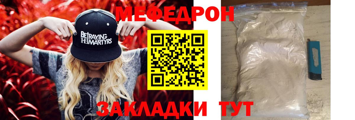 МЯУ-МЯУ  Мефедрон  Вязники  МЕФ мяу мяу  Вход с VPN  МЕФ мяу мяу 
