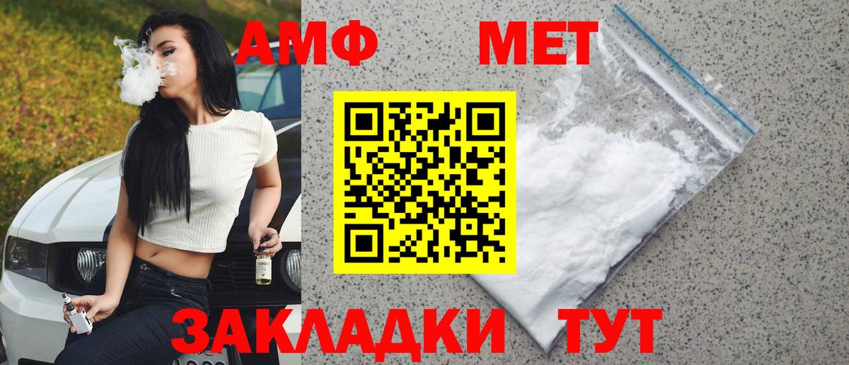 МЕТАМФЕТАМИН Methamphetamine Вязники