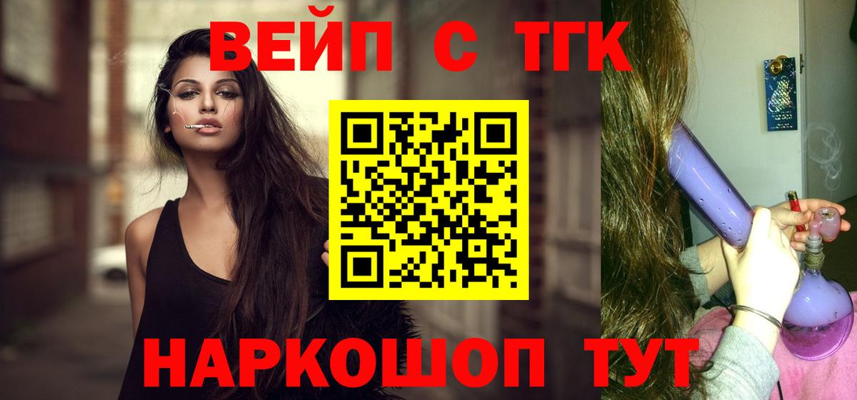 ТГК THC oil Вязники