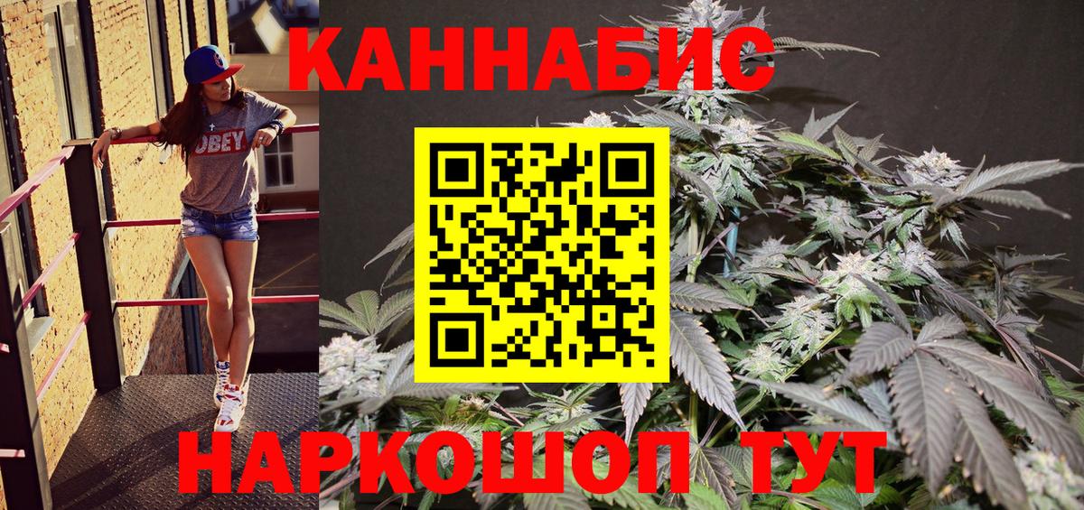 МАРИХУАНА THC 21% Вязники